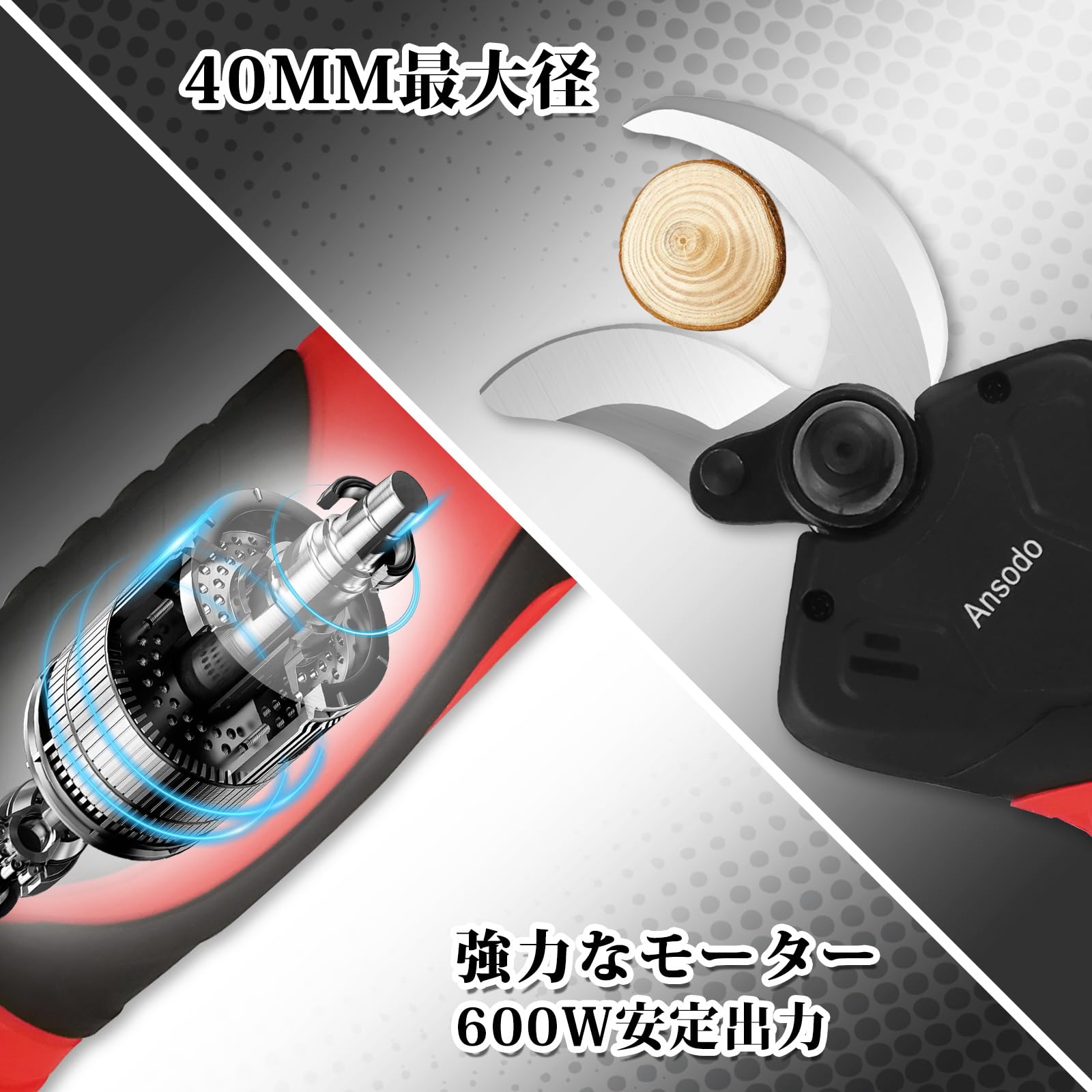 みみみ ANSODO 電動剪定バサミ 開き口40MM 剪定バサミ 電動 剪定ばさ